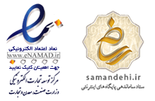 نماد اعتماد
